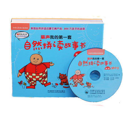 丽声我的第一套自然拼读故事书第一级 （点读版配MP3） 商品图1