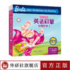 芭比公主英语启蒙分级绘本1 商品缩略图0
