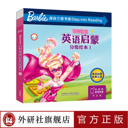 芭比公主英语启蒙分级绘本1 商品图0