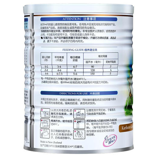 卡洛塔妮婴儿羊奶粉1段400G(N) 商品图1