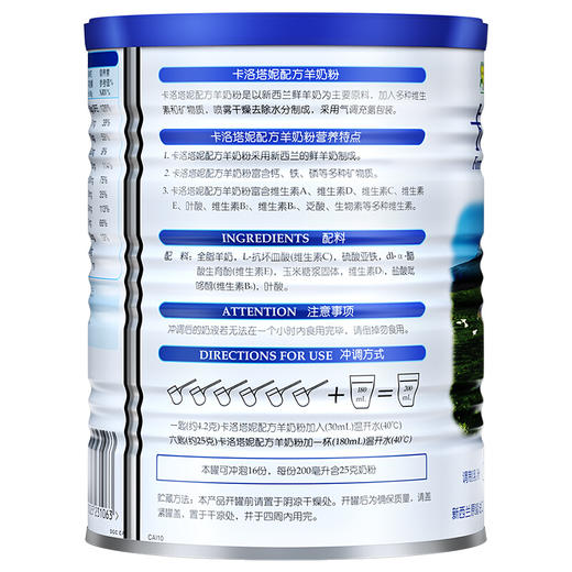 卡洛塔妮速溶羊奶粉400G (N) 商品图1