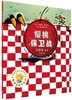 聪明豆绘本第13辑:樱桃保卫战 商品缩略图0