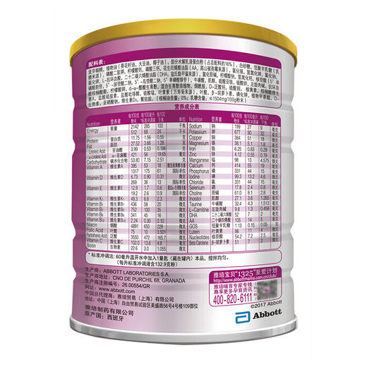 金装亲护乳蛋白婴儿奶粉0-1Y820G 商品图1