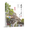 【2019中国好书】预售 花猫三丫上房了 6-12岁 叶广芩小学生阅读 商品缩略图4