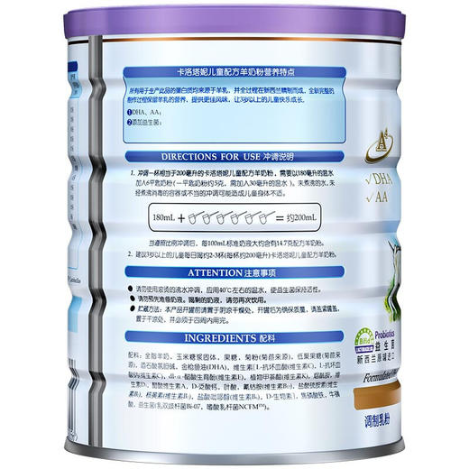 卡洛塔妮儿童羊奶粉4段900G(N) 商品图1