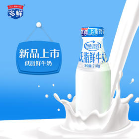低脂鲜牛奶（月套餐，每天配送）   西安