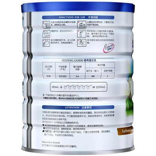 卡洛塔妮幼儿羊奶粉3段900G(N) 商品图2