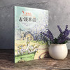 黄善美动物小说系列 占领果园 商品缩略图1