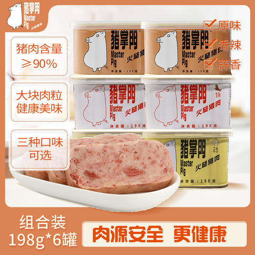 火腿午餐肉组合装 商品图0
