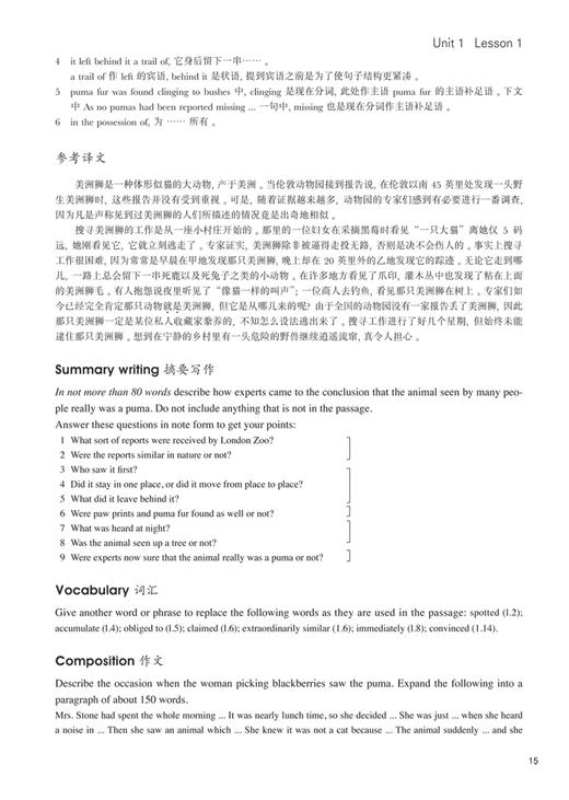 朗文·外研社新概念英语3（新版） 扫码音频版 商品图2