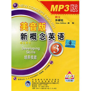 新概念英语（3）（美音版）（mp3光盘) 商品图0