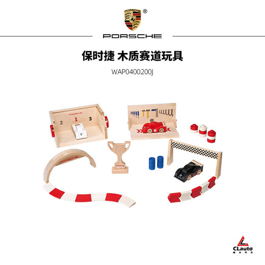 保时捷 木质赛道玩具 商品图0