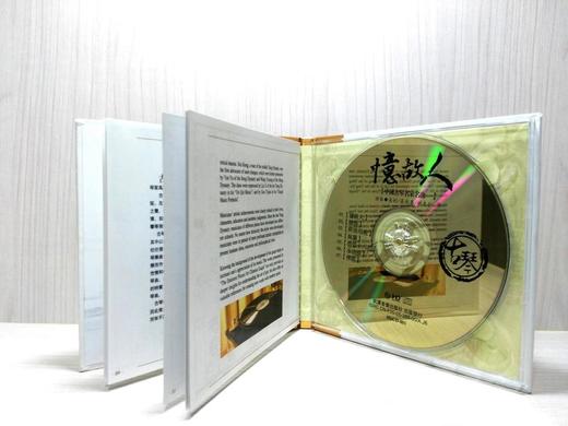 中国古琴名家名曲（4CD）| 还原高逼真音场：德国高品质HD-Mastering CD之中国古琴名家名曲 商品图3