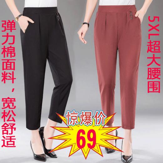 MQ-3500H夏季薄款中老年弹力棉九分宽松直筒裤YY 商品图0