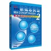 朗文·外研社 新概念英语2 教师用书 商品缩略图0