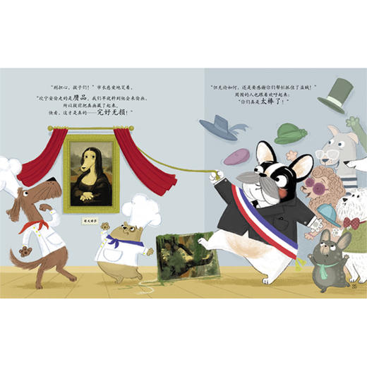名画迷踪（聪明豆绘本·萌犬神探系列）精装 商品图3