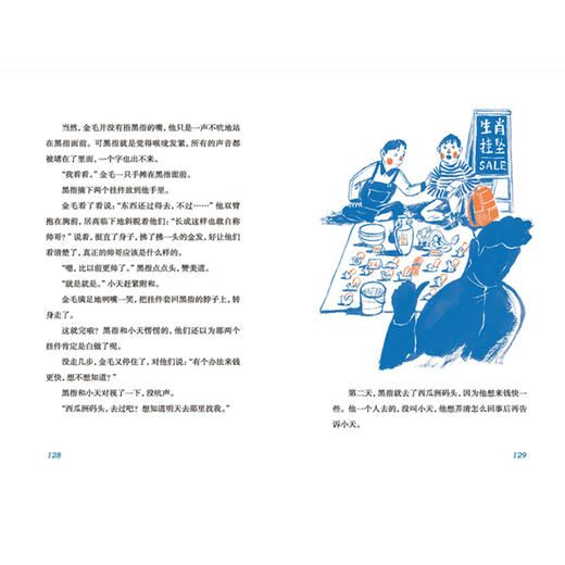 新书预售 建座瓷窑送给你 7-14岁 老师推荐阅读 商品图3