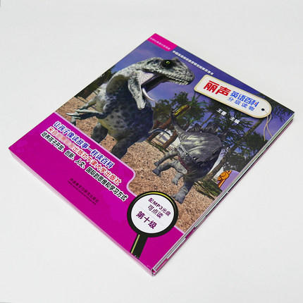 丽声英语百科分级读物第十级(外研社英语分级阅读) 商品图1