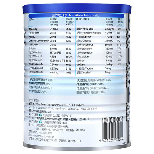 卡洛塔妮速溶羊奶粉400G (N) 商品图2