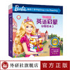 芭比公主英语启蒙分级绘本3 商品缩略图0