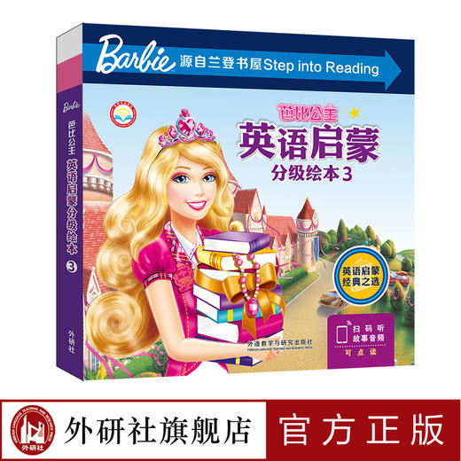 芭比公主英语启蒙分级绘本3 商品图0