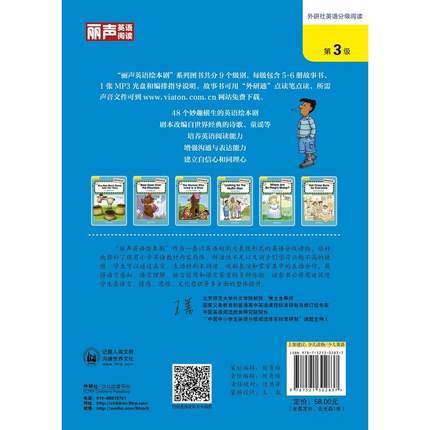 丽声英语绘本剧第三级 商品图1