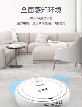 吏帝夫智能扫地机扫拖吸1体三合一智能机器人LDF-S30