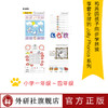丽声快乐自然拼读教程3  jolly phonics 商品缩略图1