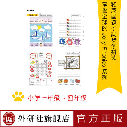 丽声快乐自然拼读教程3  jolly phonics 商品图1
