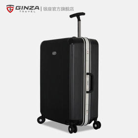 银座铝框单拉杆拉杆箱万向轮旅行箱20寸登机行李箱K-1410-1