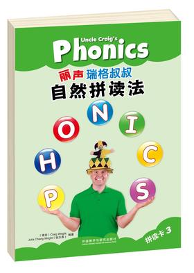 丽声瑞格叔叔自然拼读法拼读卡3