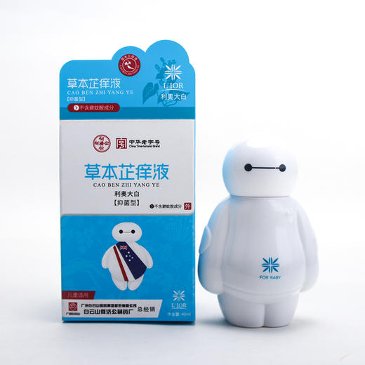 利奥大白草本止痒液（成人版+儿童版） 商品图2