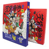 笑背唐诗 （全4册） 漫画版  扫码听音频 商品缩略图5