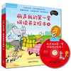 丽声我的第一套拼读英文绘本4(外研社英语分级阅读)(点读版)(配光盘) 商品缩略图0