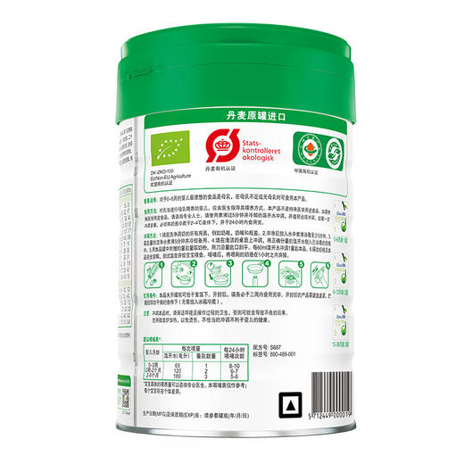 雅培菁挚有机婴儿配方奶粉900G1段 商品图2