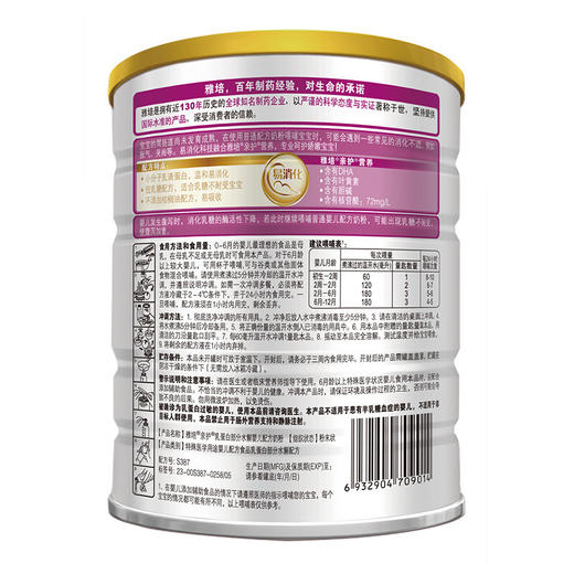 金装亲护乳蛋白婴儿奶粉0-1Y820G 商品图2