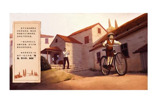 骑自行车的男孩(聪明豆绘本.大奖章系列9) 商品图3