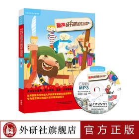 丽声成长树英文绘本第四级（6册）适用小学四年级