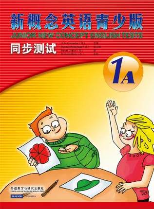 朗文·外研社 新概念英语青少版同步测试(1A)(配CD)