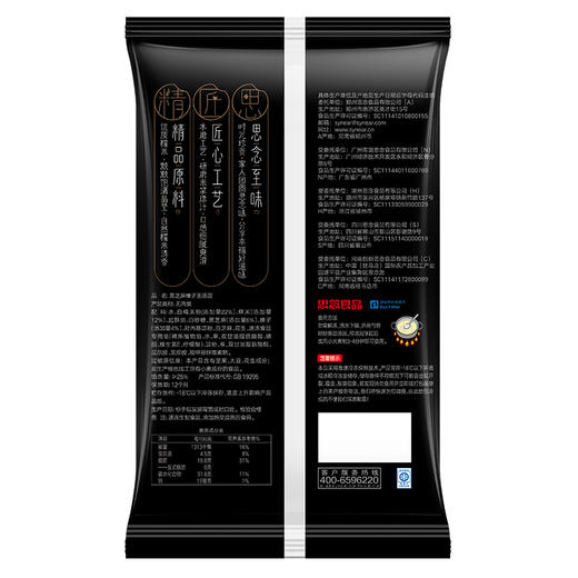 思念玉汤圆系列 新老包装交替发货 多种口味可选320g 16颗 商品图2