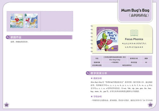 丽声拼读故事会课件及教学设计1-3级 教学用书 商品图4