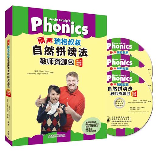 丽声瑞格叔叔自然拼读法教师资源包(第三.四.五册)(配光盘) 商品图0