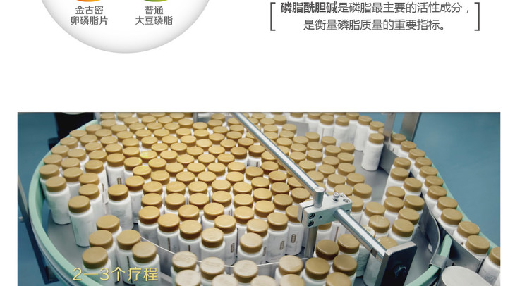 【效期至2022-4-30】金古密 卵磷脂片 120片*3瓶/盒