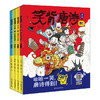 笑背唐诗 （全4册） 漫画版  扫码听音频 商品缩略图0