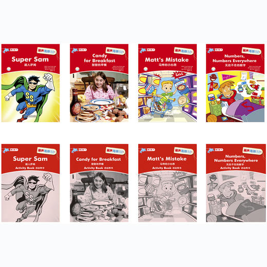 丽声海豚英语分级读物第三级下 8册 点读版扫码听音频少儿英语分级阅读STEAM教育理念 阅读写作听力口语 美音 商品图1