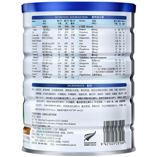 卡洛塔妮幼儿羊奶粉3段900G(N) 商品图1