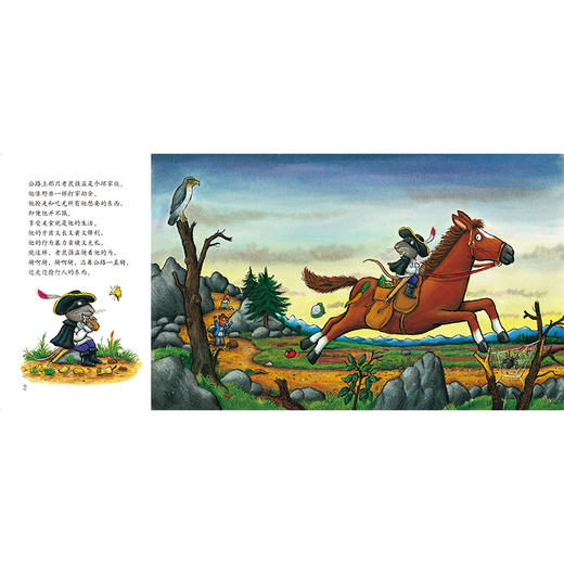 贪吃的老鼠强盗（聪明豆绘本·珍藏版：《咕噜牛》作者经典绘本系列） 商品图2