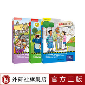 丽声绘本剧套装1-3级 少儿英语小学一年级二年级三年级