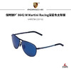 保时捷P´8642 M Martini Racing主题深蓝色太阳镜 Porsche Design出品 商品缩略图0