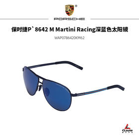 保时捷P´8642 M Martini Racing主题深蓝色太阳镜 Porsche Design出品